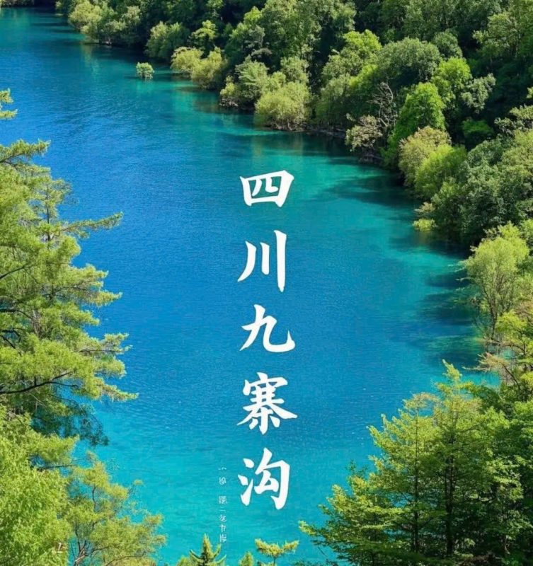 THÀNH ĐÔ - CỬU TRẠI CÂU - LẠC VÀO MIỀN TIÊN CẢNH